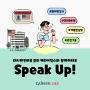 [공지] [New Class] J1 비자 대사관 인터뷰 컨설팅 신규 오픈 안내🗽