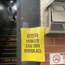 충무로 중국집 영빈각 후기