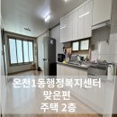 온천1동행정복지센터 이미지