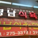 경남식육점 이미지