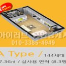 [에드가리움]A-TYPE 남향 / 분양가 7,680만원 ... 매매가 7,980만원＜광주오피스텔/역세권/운천역주변오피스텔/광주도시형생활주택＞ 이미지