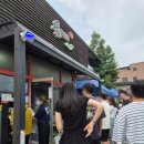 콩게미 | [동탄/기흥] 콩국수 맛집 콩게미 웨이팅 후기+웨이팅 꿀팁!