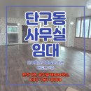 원주가온공인중개사사무소 이미지