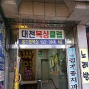 대전복싱클럽 이미지