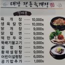 대왕전통육개장