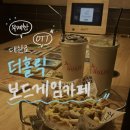 4021 | [더홀릭보드게임카페 대학로점] 혜화 "무제한" 보드게임카페 후기