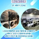 중고가전중고냉장고중고세탁기