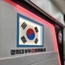 다원태권도장 이미지