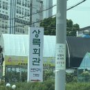 상록회관목감점 | [시흥] 목감동 연탄구이 고기 맛집 추천_상록회관