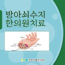 수지경희한의원 이미지