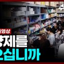 영양재를 믿으십니까? 이미지