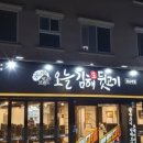왔다뒷고기