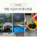 아날로거 무릉도원점 이미지