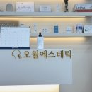 광주 주월동 예비 신부 피부관리 | 오월에스테틱 후기