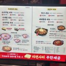 박가부대 홈플러스강서점 이미지