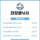 차귀도태양배낚시with돌고래