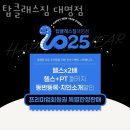 대명호이스트 | 대구 남구 헬스장 탑클래스짐 대명점 업체 정보