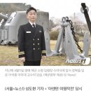 이국종 아주대 교수, 1년8개월만에 &#39;명예해군중령&#39; 진급 이미지