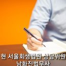 진법무사사무소 이미지