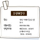2021028 | 해물탕 먹을수 없는 재밌는 거제 고현 해물찜 맛집 <모정해물탕>