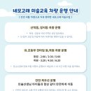 아이네모미술학원