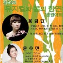 광원아트홀-뮤지컬과 봄의 향연속으로. 2011.3.15 19:30~21:00 이미지