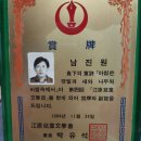 1984. 11. ＜제4회 강원아동문학상＞을 수상하다 이미지