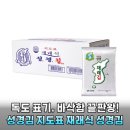 한나네식품 | 인생김 등극! 눅눅함 1도 없이 바삭함 유지되는 지도표 성경김