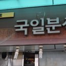 평화분식 Daum카페