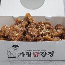 상사동로 | 구미 사곡동맛집 가창닭강정 사곡점 포장 후기