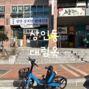 대림옥 이미지