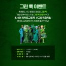 2025 뮤지컬 위키드 13년만의 내한공연｜예매 티켓팅 일정, 블루스퀘어 시야 후기, 할인 혜택까지 총정리!