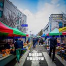 횡성시장주차장화장실 | 설 연휴 전 횡성 5일장, 횡성전통시장 방문 후기! 가볼 만한 곳 대목 장날 먹거리와 주차정보 총정리