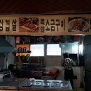 경동불고기