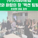 (주)더데이원랩 네이버블로그