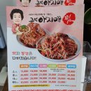 고성아지매찜함안점