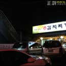 이화김치찌개전문점 이미지