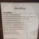 카페 레브 이미지