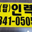 탑 직업소개소 이미지