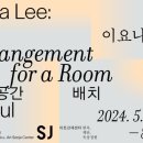 아트선재센터 이미지