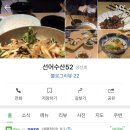 선어수산52 이미지