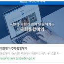 국회경비대 내 | 아이와 함께한 국회의사당 본회의장 참관후기