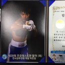 이재성복싱 이미지