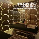 SUNDARI(순다리) | 발리 스미냑 마사지 [순다리 웰니스] - 오일 커플 마사지 샤워실 가격 추천 후기