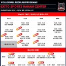 하남체육관 | [하남 구리 배구레슨] 엑시토 배구학원 하남센터 추천 후기 | 학생 레슨 초보자