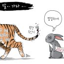 'Netizen 시사만평 떡메' '2023. 1. 3.(화) 이미지
