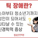 동작함소아한의원
