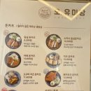 오;유미당 이미지