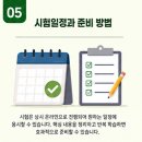자원순환교육지도사 1급 | 자원순환관리사 1급 취득 과정과 활용 방법 한눈에 살펴보기