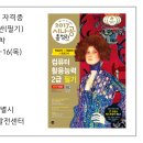 컴활 2급 필기 대비반 이미지